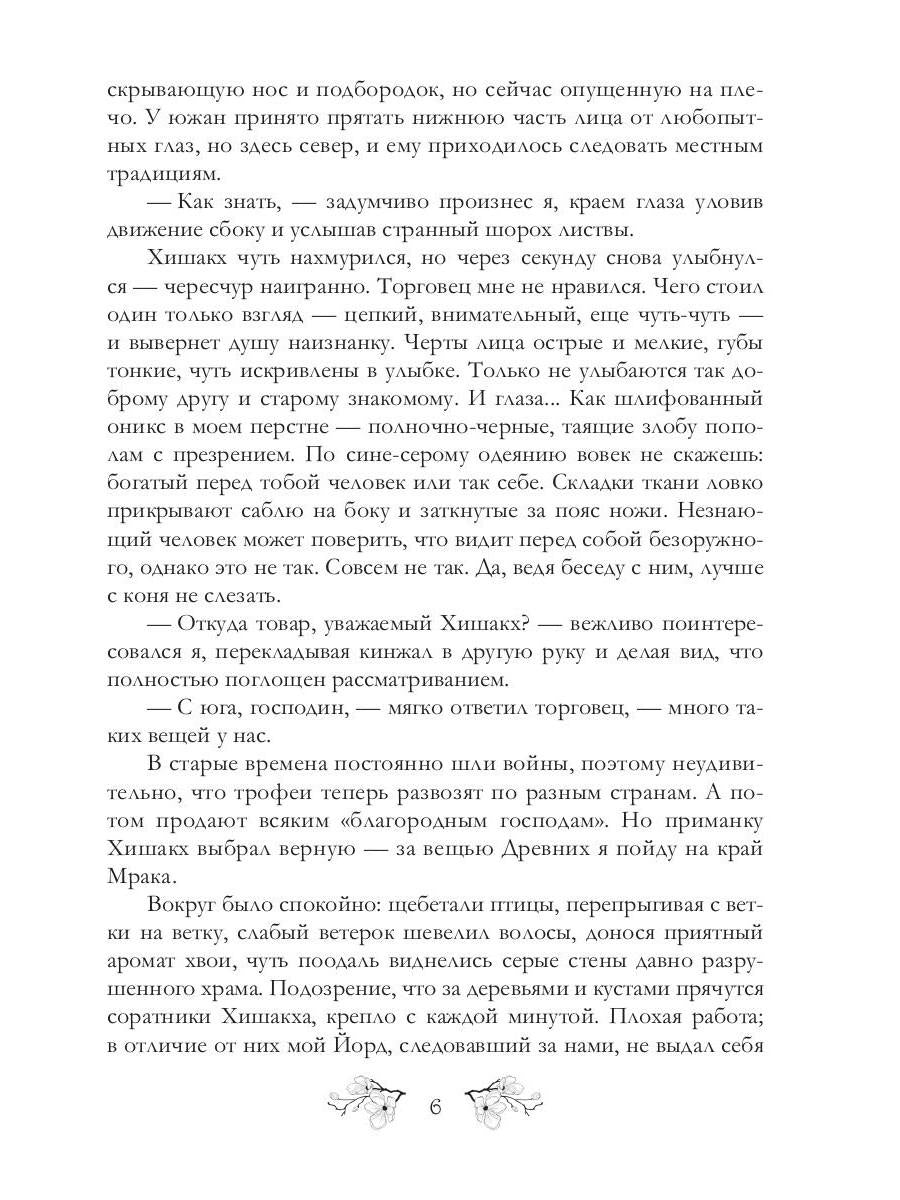 Йенгангер не дышит