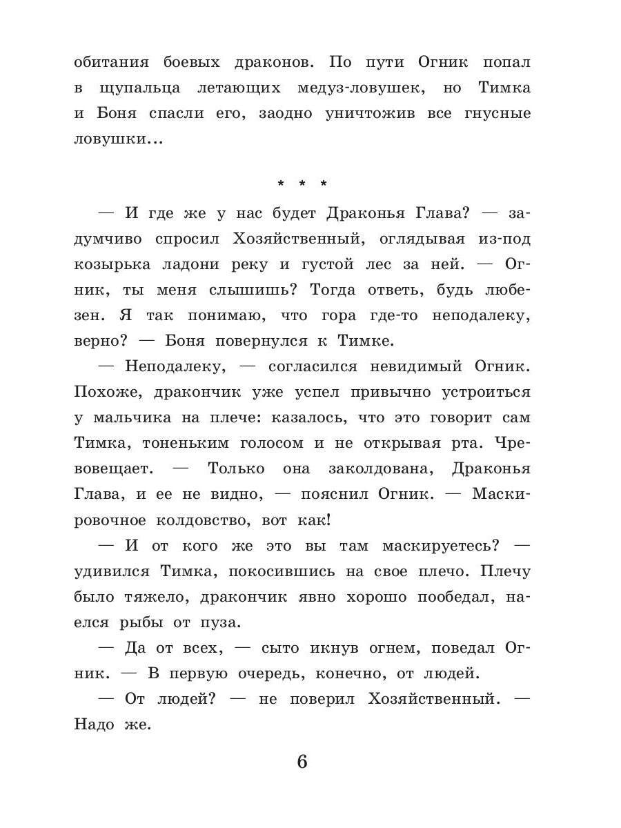 Чары старой ведьмы. Кн. 5