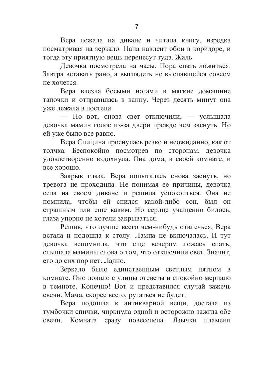 Мутное стекло