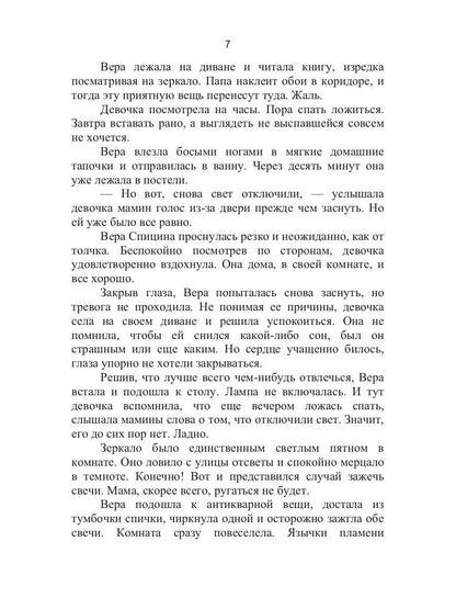 Мутное стекло