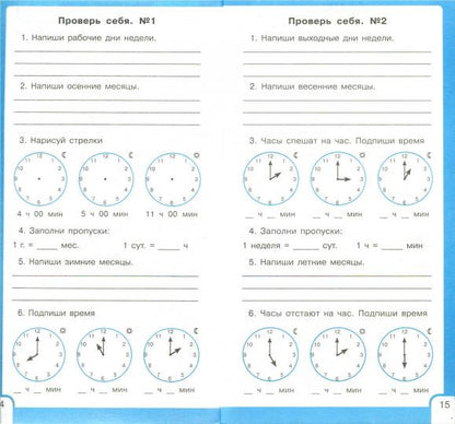 Самый быстрый способ определять время по часам