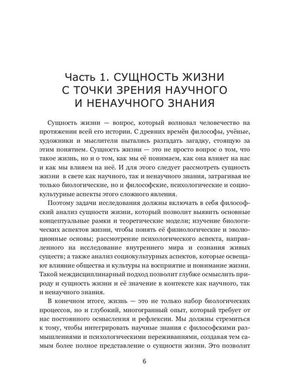 Коммунизм, бессмертие, космос как общее дело