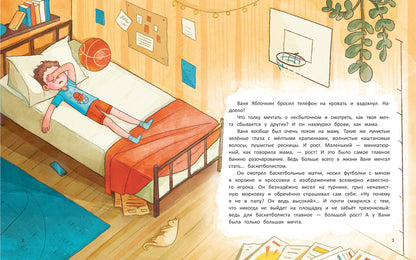 Ты можешь все!