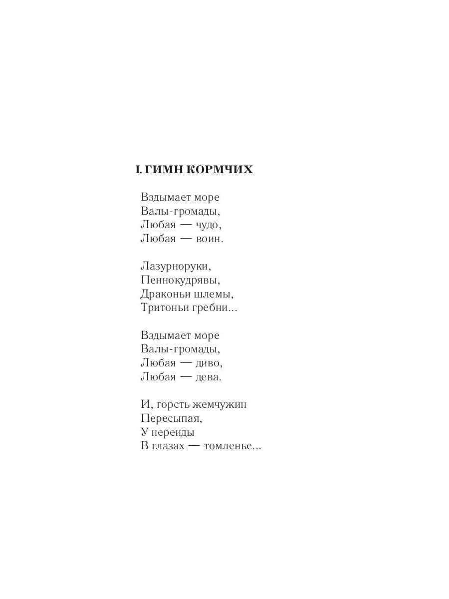 Сегодня и сейчас