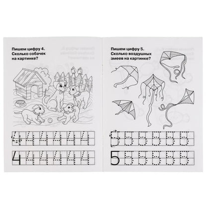 ПИШЕМ ЦИФРЫ. М.А. ЖУКОВА. IQ-ПРОПИСИ. 145Х195 ММ. 16 СТР. УМКА. в кор.50шт