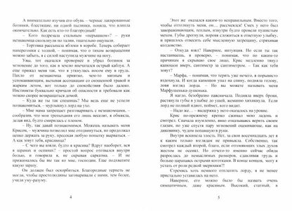 Змея и Сновидец