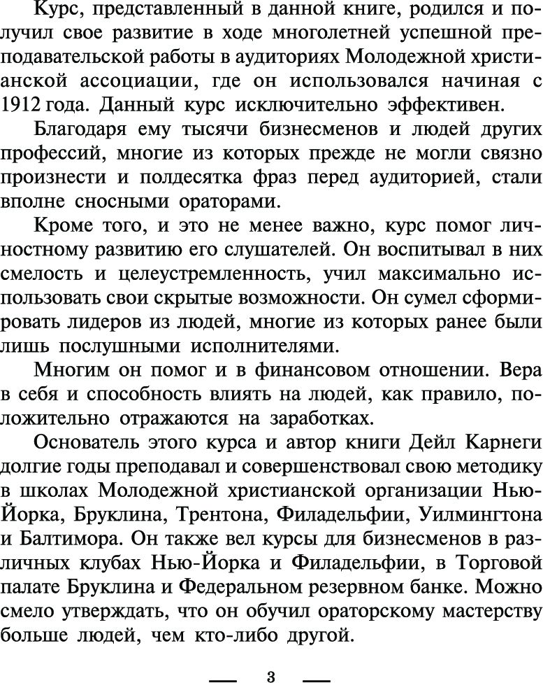 Как выработать уверенность в себе и влиять на людей, выступая публично