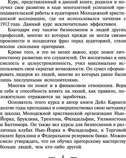 Как выработать уверенность в себе и влиять на людей, выступая публично
