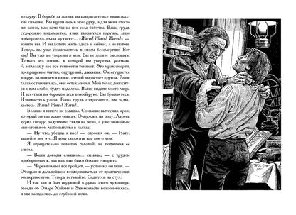 Лондон. Морской волк