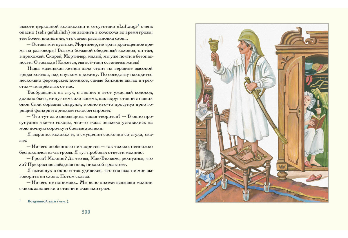 Укрощение велосипеда : [сб. рассказов] / М. Твен ; пер. с англ. ; ил. А. А. Базановой. — М. : Нигма, 2020. — 328 с. : ил. — (Чтение с увлечением).