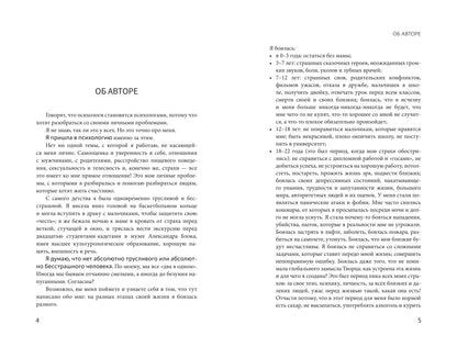 Успокаивает не ромашка: как победить тревогу и обрести гармонию