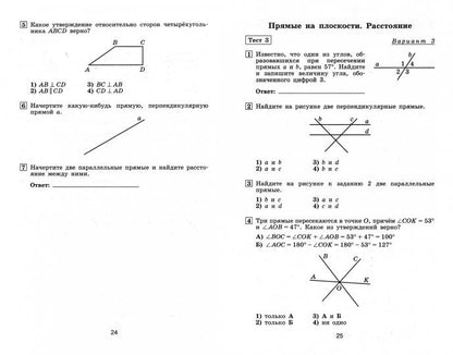 Математика. Тематические тесты. 6 класс.