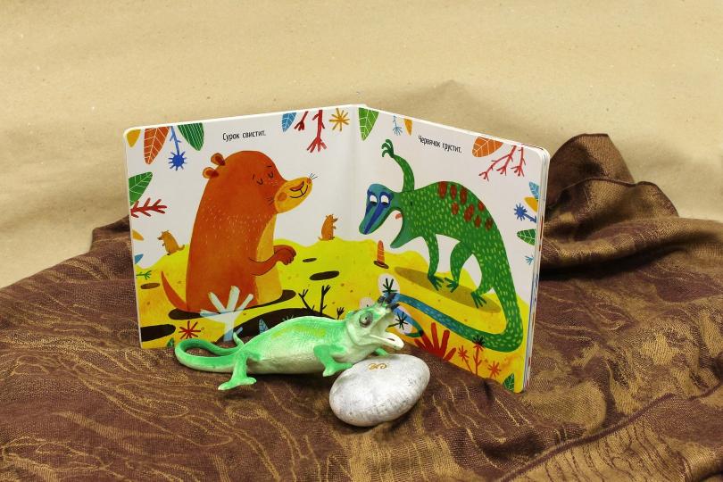 Мир большой-большой/Там и тут