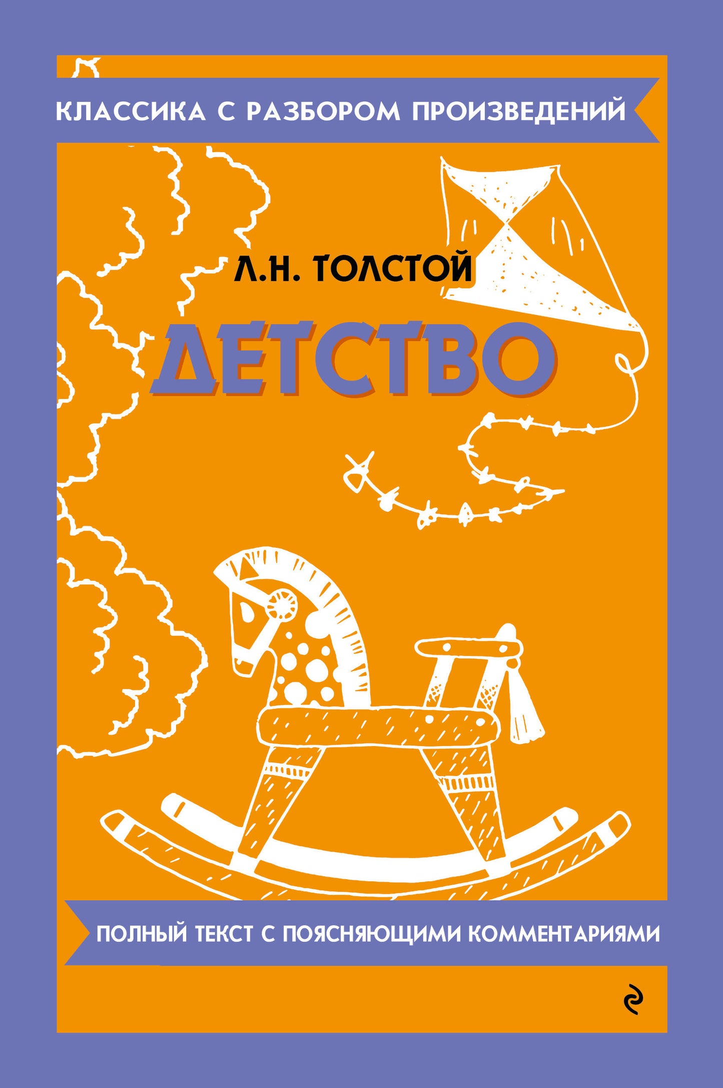Детство_