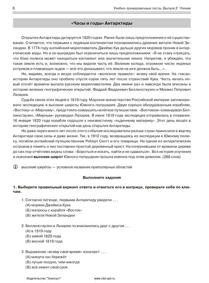 Учебно-тренировочные тесты по русскому языку как иностранному. Выпуск 2. Чтение