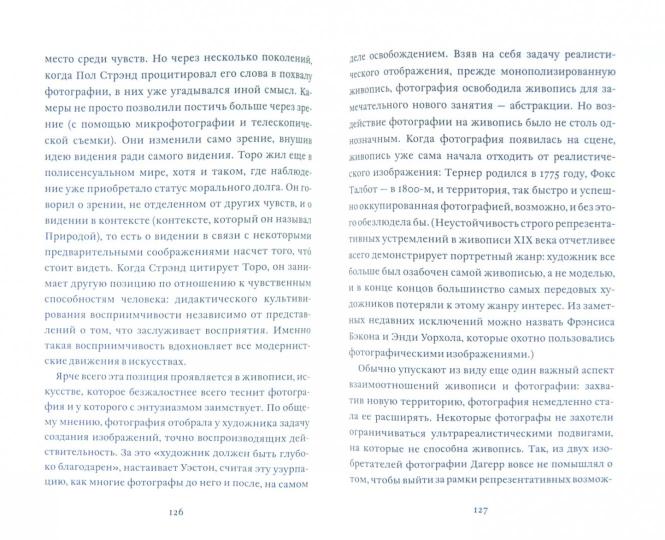 О фотографии