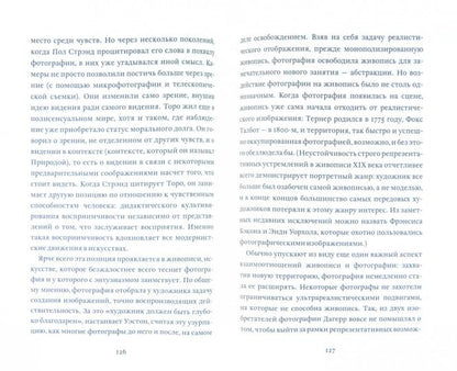 О фотографии