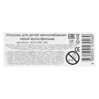 Игрушка мягкая тигренок 20см, озвуч. Добрые игрушки в кор.24шт