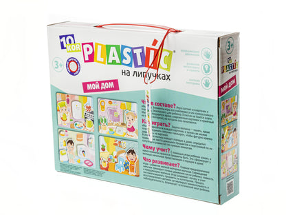 Пластик на липучках "Мой дом" 10KOR PLASTIC