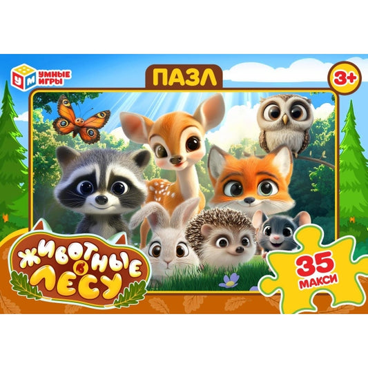Животные в лесу. Макси-пазлы в коробке. 35 деталей.180х127х35 мм. Умные игры в кор.24шт