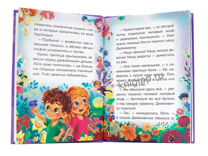 ДЕТСКИЙ СКАЗОЧНЫЙ ДЕТЕКТИВ. Дело №3. Загадочное похищение