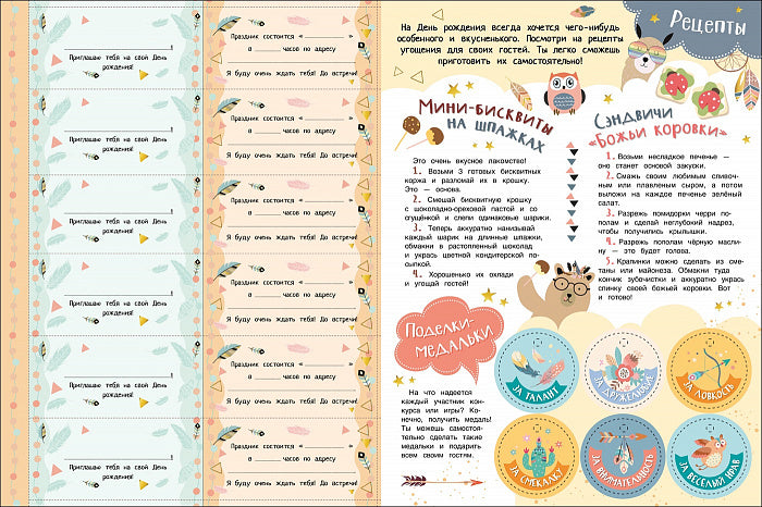 В ожидании Дня рождения! Календарь с наклейками (красная)