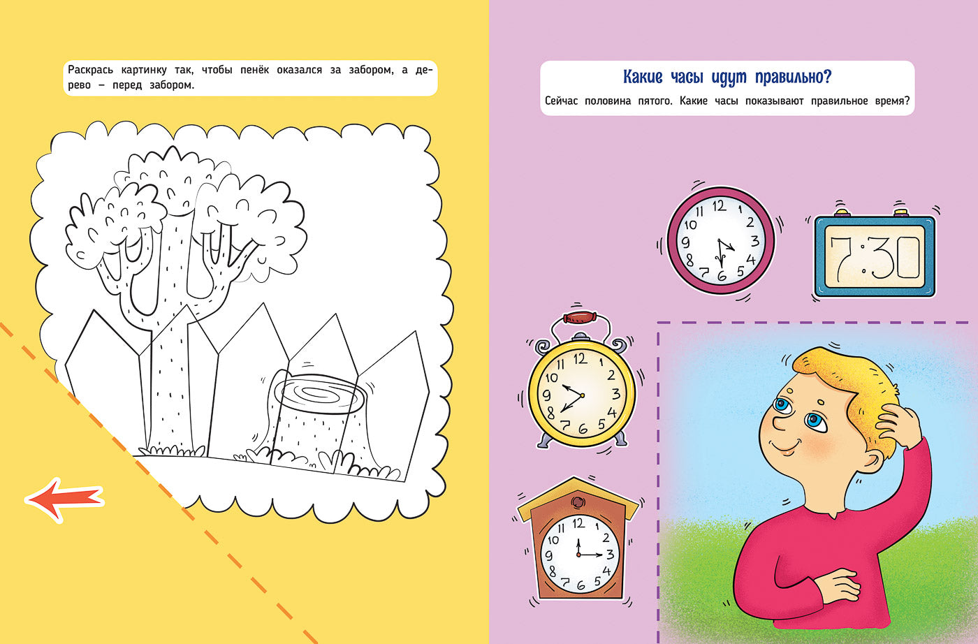 Счет и зарядка для ума