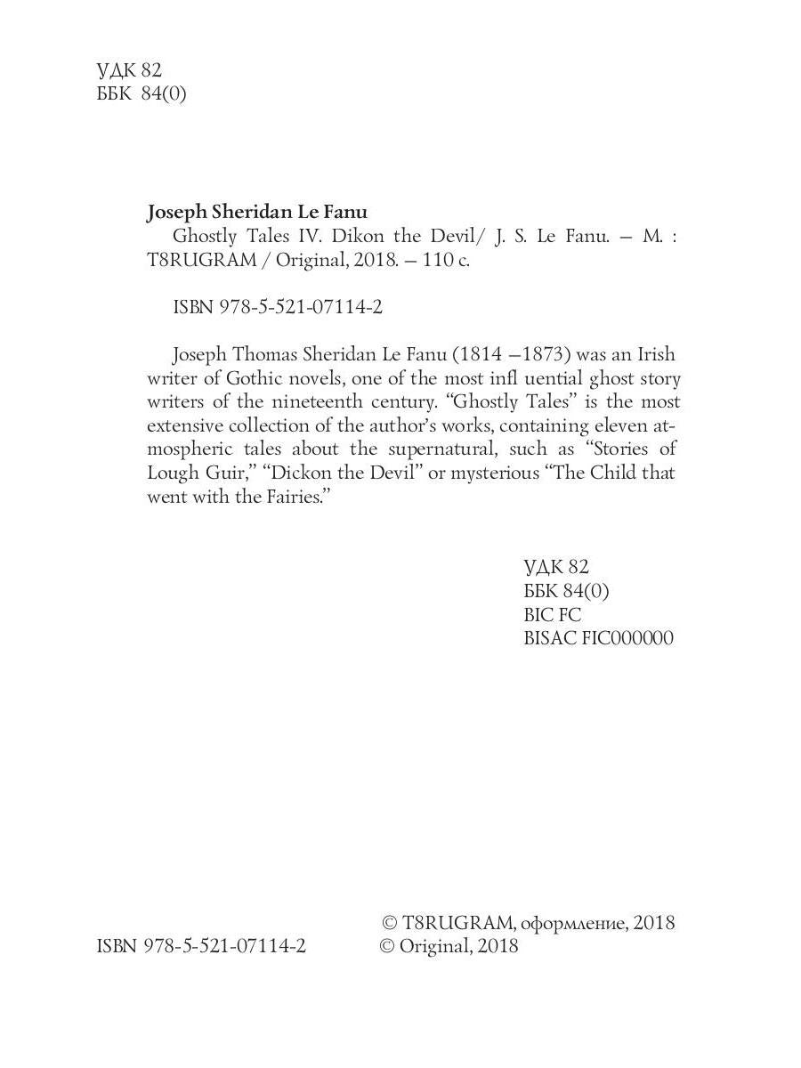 Ghostly Tales 4. Dikon the Devil = Рассказы о призраках 4: на англ.яз