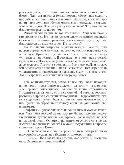 Кардинал в Серой шинели