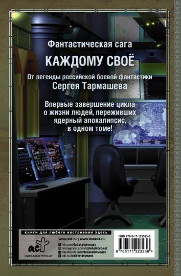 Несбывшиеся надежды. Каждому своё. Книги третья и четвёртая