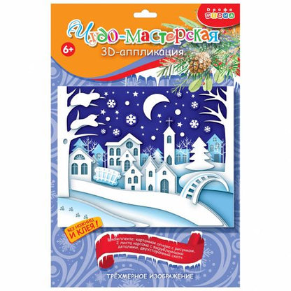 Набор для творчества Дрофа-Медиа 3Д аппликация Зимний город
