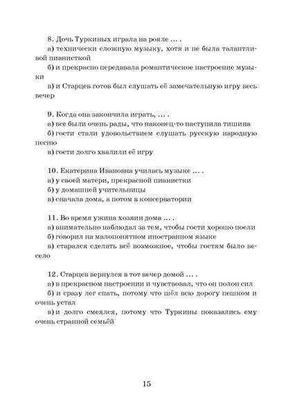 Ионыч