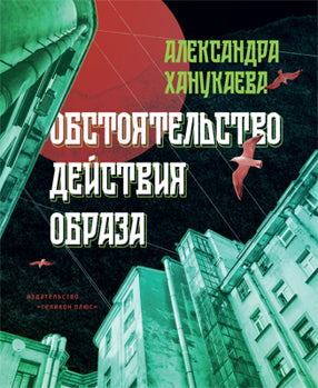 Обстоятельство образа действия