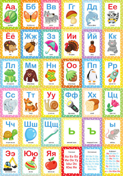 Игра настольная "Азбука на картинках" Baby Toys Games