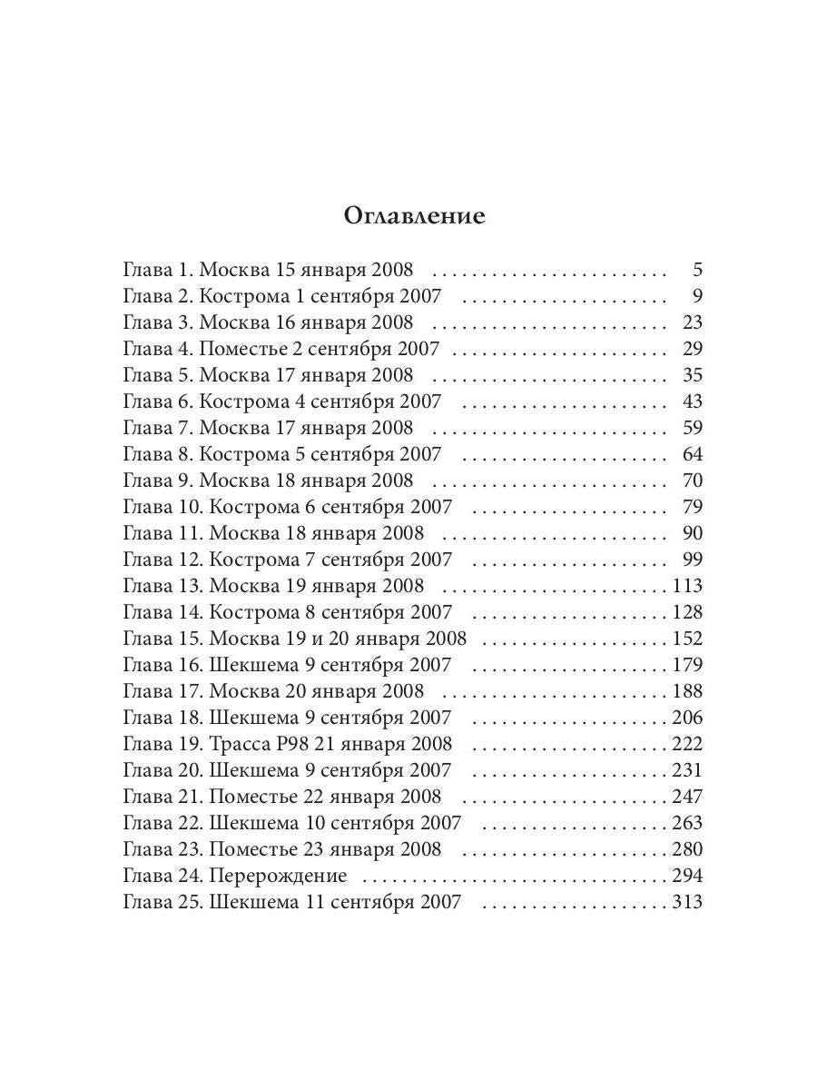 Рип.Коротаева Ловушка для серого мага