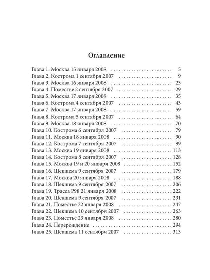 Рип.Коротаева Ловушка для серого мага