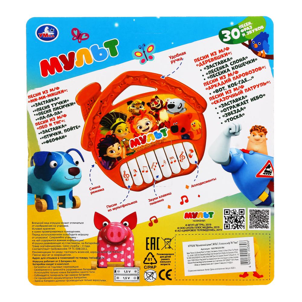 Пианино-домик МУЛЬТ на бат. 15 песен из м/ф на блистере (рус. уп.) Умка в кор.2*96шт
