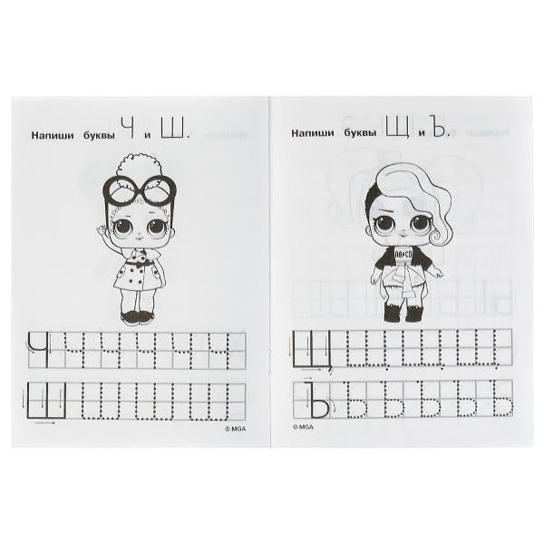 IQ-прописи. Пишем печатные буквы. ЛОЛ. 145х195 мм. 16 стр. 1+1. Скрепка. Умка в кор.50шт