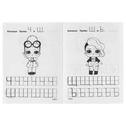 IQ-прописи. Пишем печатные буквы. ЛОЛ. 145х195 мм. 16 стр. 1+1. Скрепка. Умка в кор.50шт