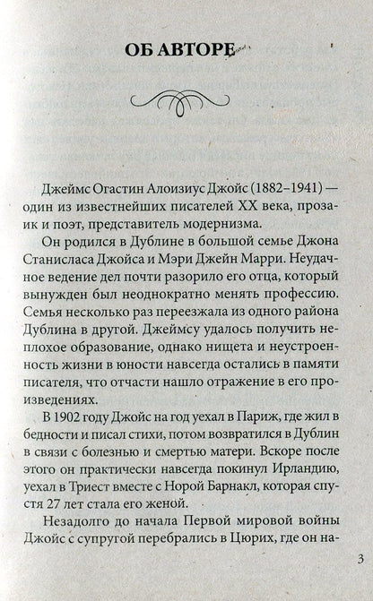 Дублинцы (кн.д/чт.англ.яз., неадаптир.). Джойс Дж. КАРО