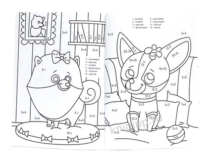 Супер УМНАЯ раскраска с примерами. ДЛЯ МАЛЬЧИКОВ