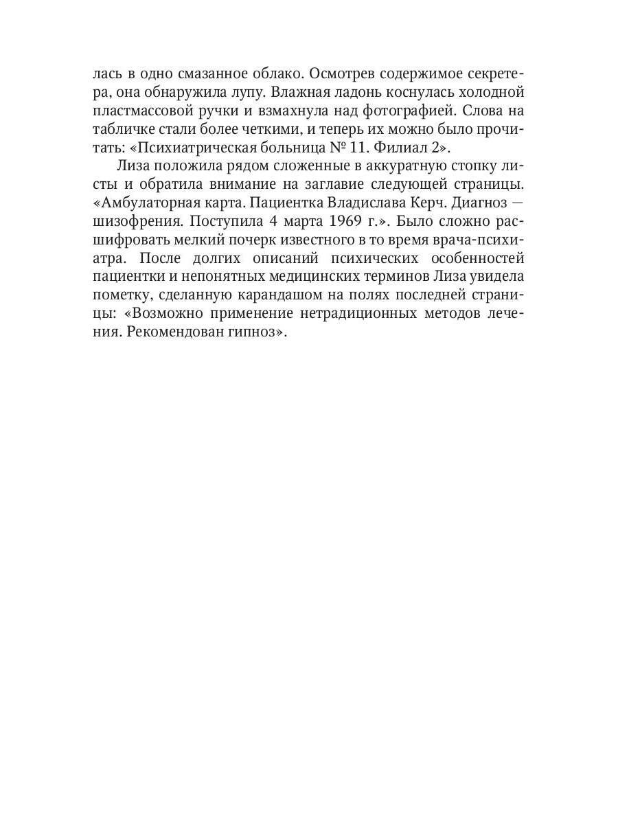 Рип.Кн-квест.Целься в звезды