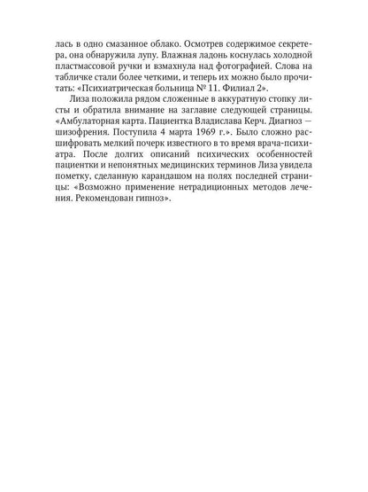 Рип.Кн-квест.Целься в звезды