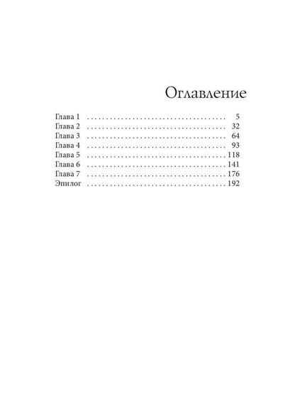 Полный замес (с автографом)