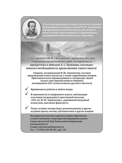 Ностальгия, или Необъявленный визит: роман