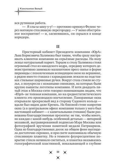 Свинг