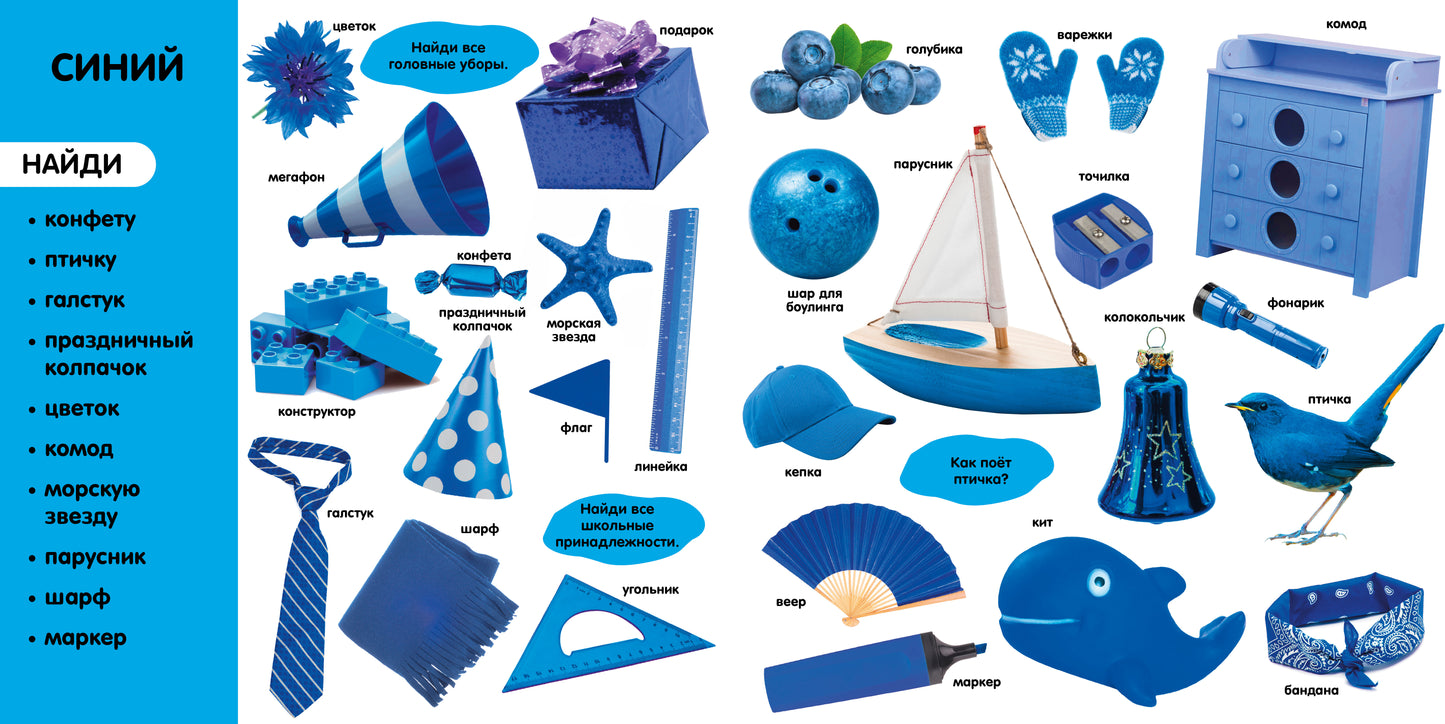 Первые знания. Фотокниги. Фотокнига. Цвета