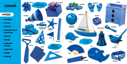 Первые знания. Фотокниги. Фотокнига. Цвета