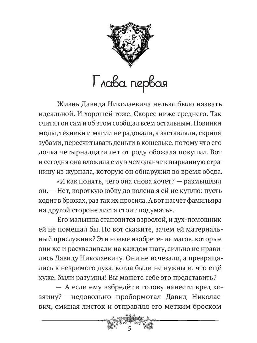 Лисенок мой