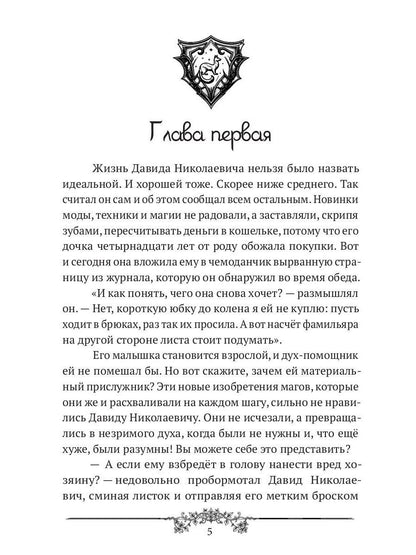 Лисенок мой